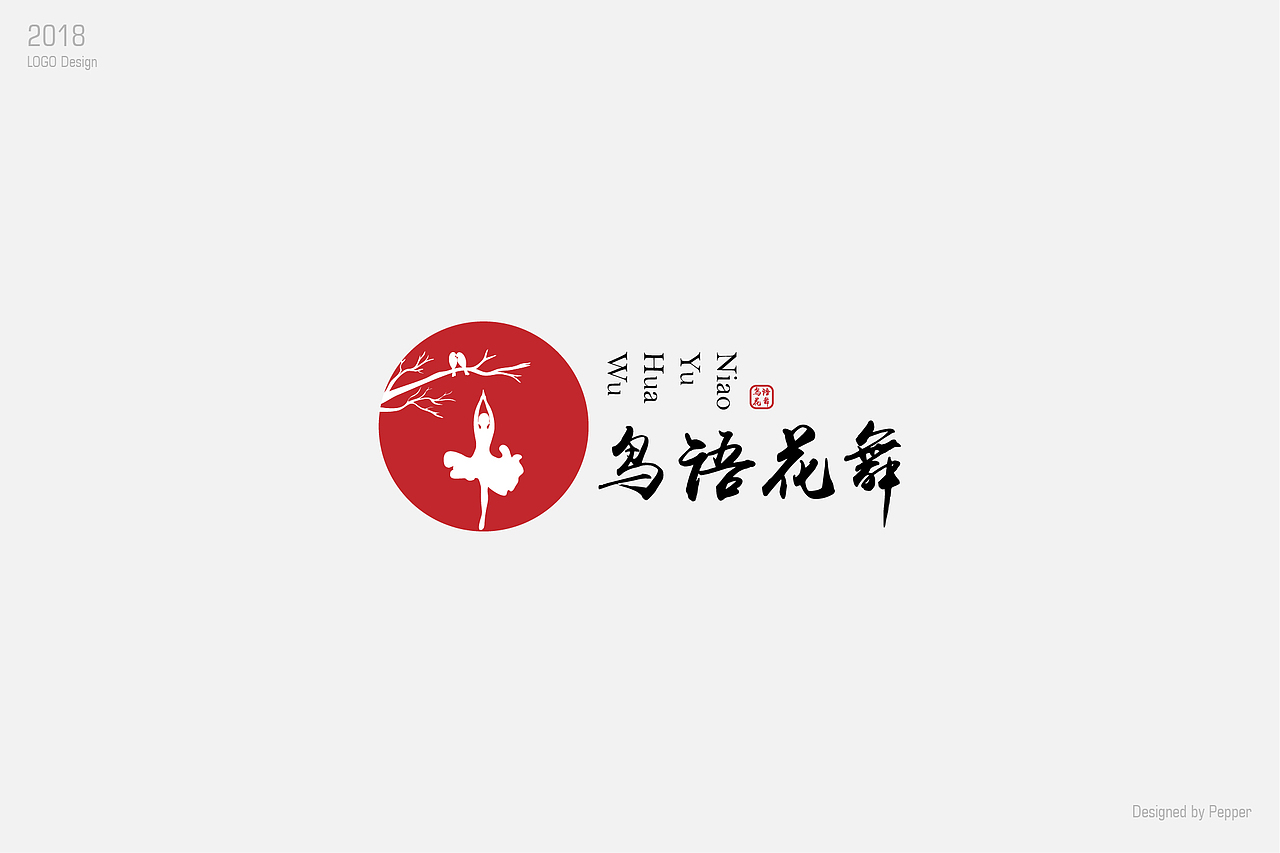 2018年上半年LOGO设计总结（图ZMTI0NjE1OTEy） - Logo - 站酷设计师火椒Pepper原创素材 - 站酷ZCOOL