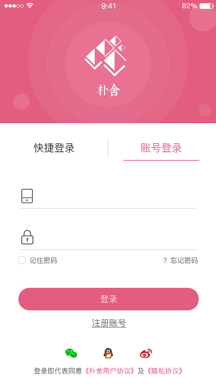 民宿APP界面设计（图ZMTM1MzIxNDY0） - APP界面 - 站酷设计师嘴角微微扬原创素材 - 站酷ZCOOL