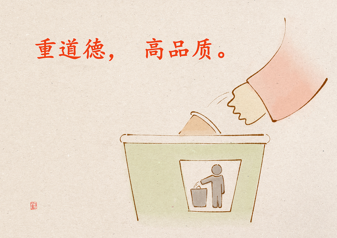 新编三字经-序 | 儿童插画