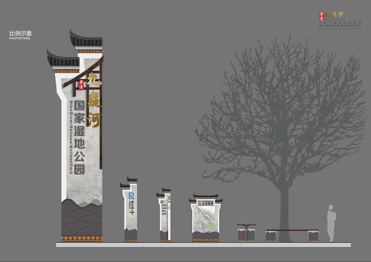 宁远九嶷河国家湿地公园导视系统概念设计（图ZMjE2MzQyMjAw） - 商业空间设计 - 站酷设计师太和猫原创素材 - 站酷ZCOOL
