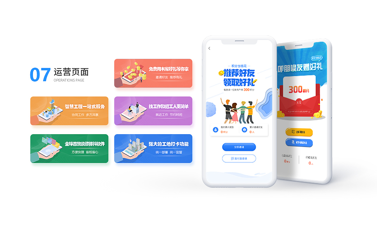 木库-装修行业软件（图ZMjQ2MDYyMDI0） - APP界面 - 站酷设计师兔兔爱西瓜原创素材 - 站酷ZCOOL