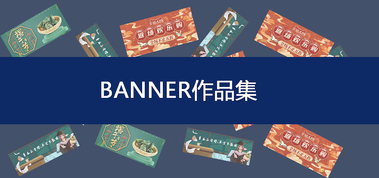 banner作品集（图ZMjU5NTM0MjI4） - 其他 - 站酷设计师Z62350275原创素材 - 站酷ZCOOL