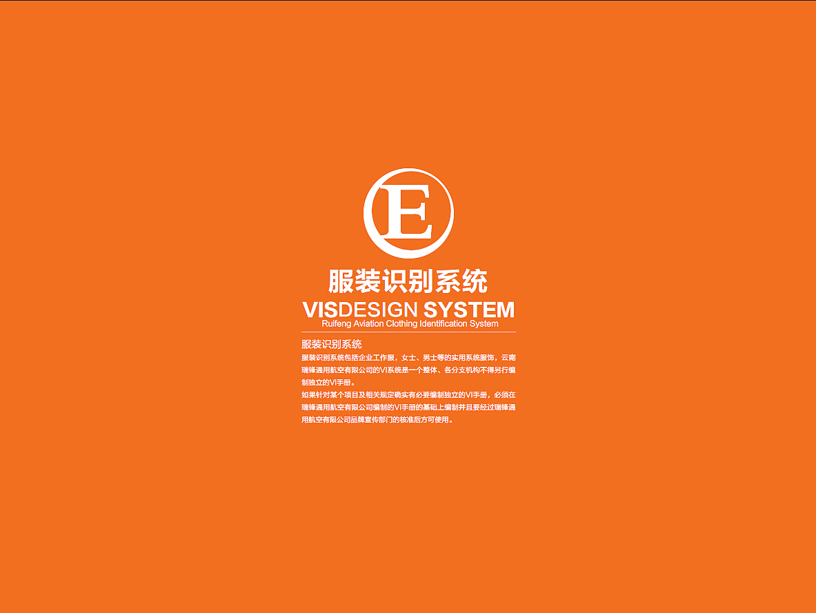 航空公司品牌vi设计（图ZMjYxODgwMDA=） - 品牌 - 站酷设计师祥子一族原创素材 - 站酷ZCOOL
