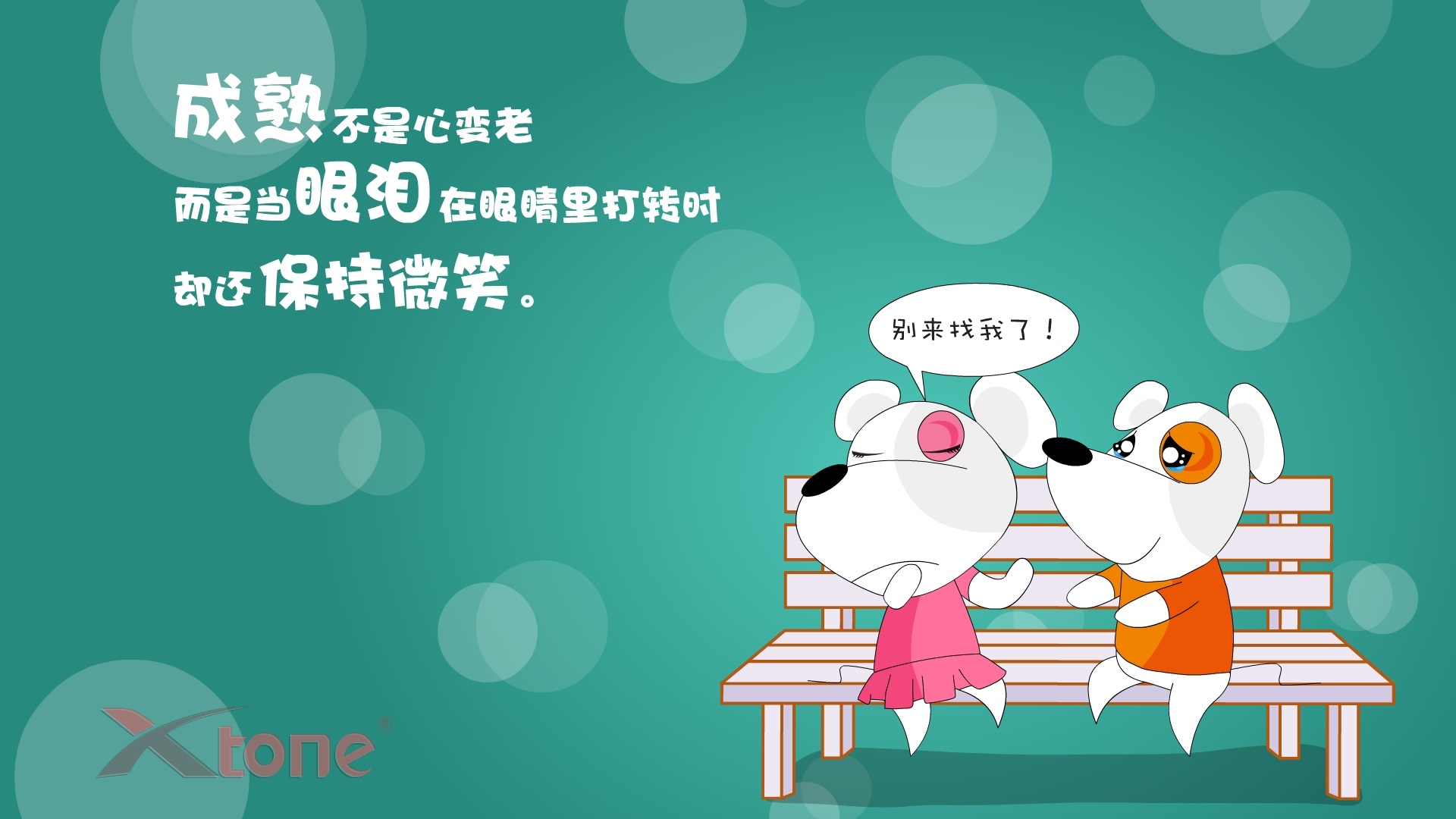 开心鼠精美壁纸(二)