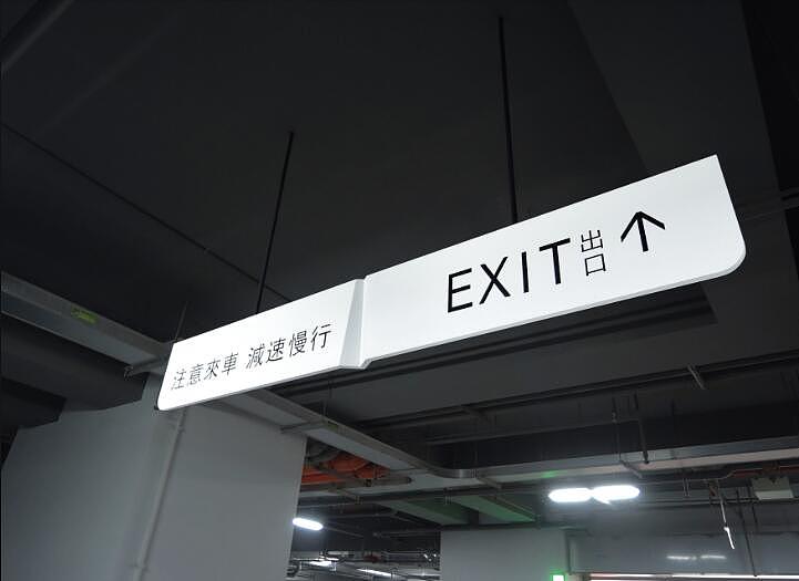 奋发设计分享台湾“凰止高梧”居民楼标识系统