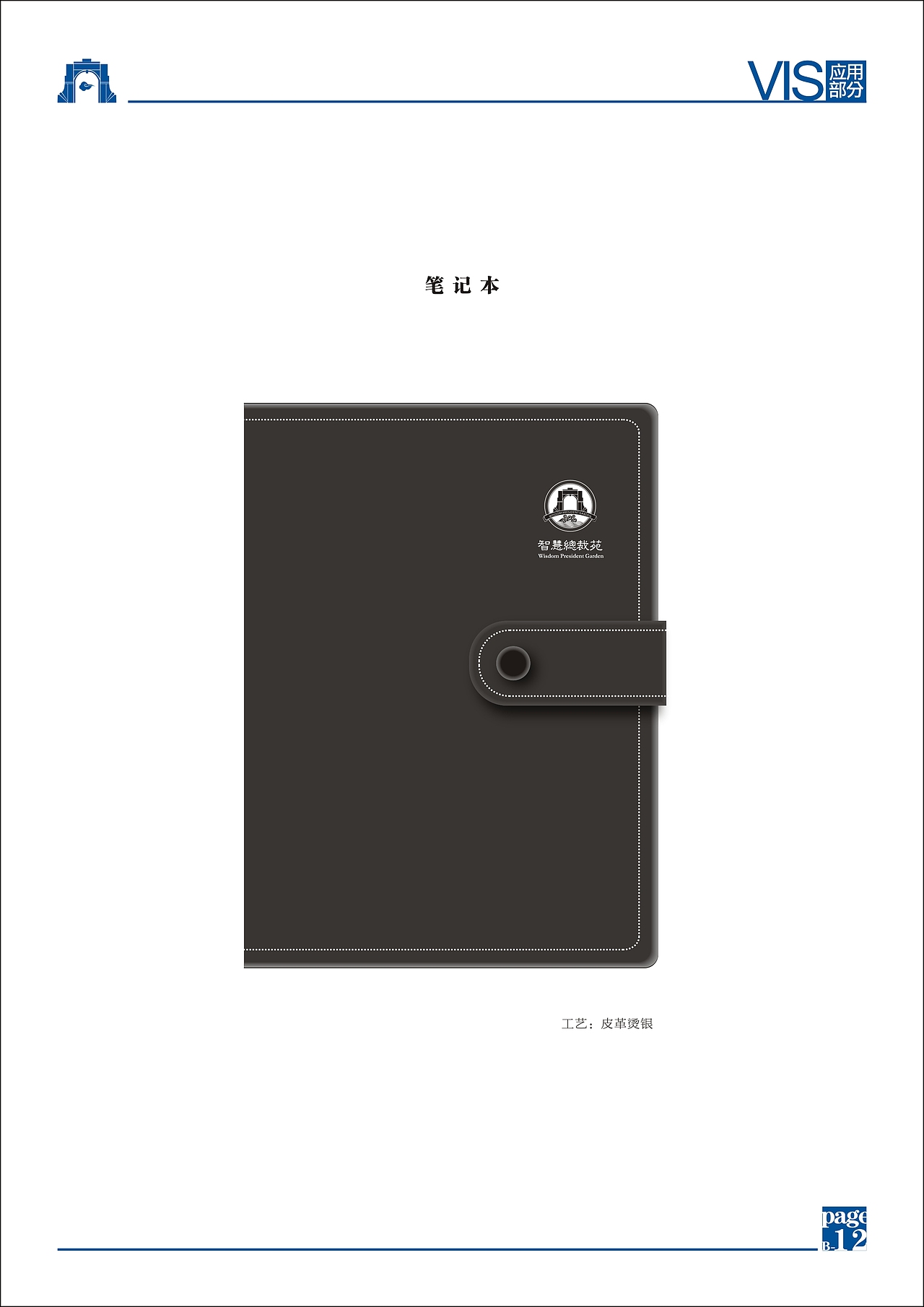 清华园视觉系统（图ZMTE4NjkzNTc2） - 品牌 - 站酷设计师月光洛原创素材 - 站酷ZCOOL
