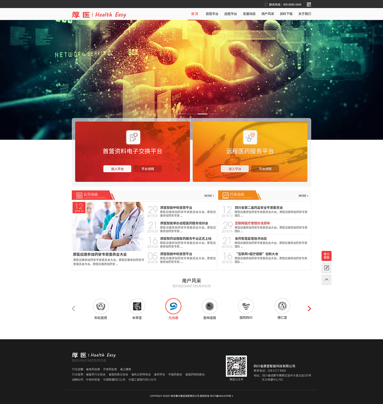 厚医-web（图ZMTM4MzQxOTI4） - 企业官网 - 站酷设计师___尛柒丶原创素材 - 站酷ZCOOL