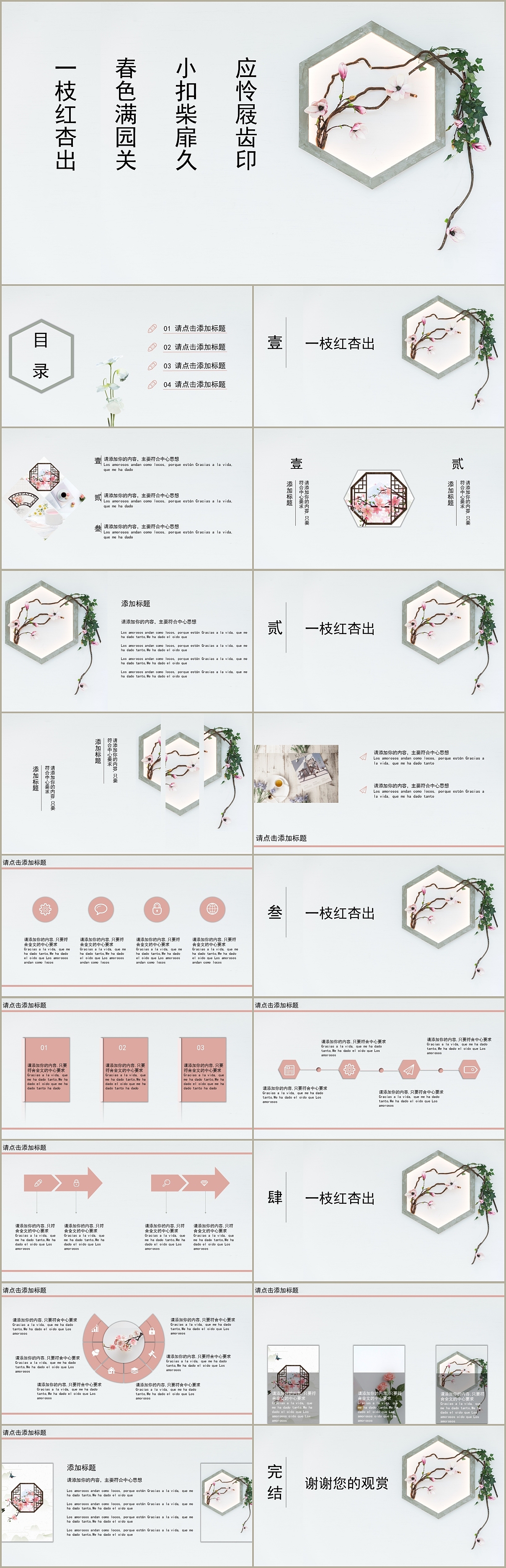 优雅文艺小清新简约风教育培训课件商务通用PPT模板（图ZMTU4NzY0NzE2） - PPT/Keynote - 站酷设计师PPT设计师01原创素材 - 站酷ZCOOL