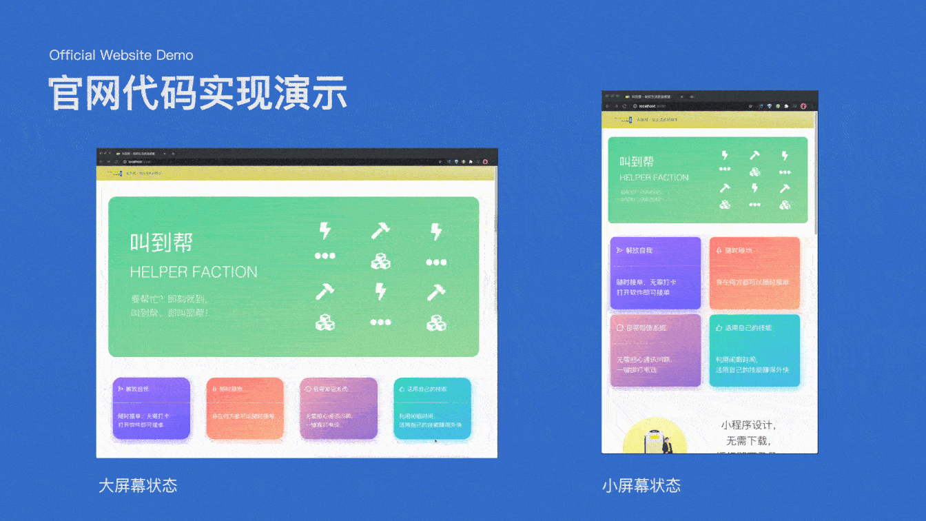 叫到帮小程序 - UI / UX / 小程序 / 后台系统 / VI（图ZMjQxMjIyMTYw） - APP界面 - 站酷设计师山左立原创素材 - 站酷ZCOOL