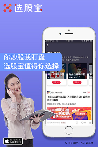 选股宝