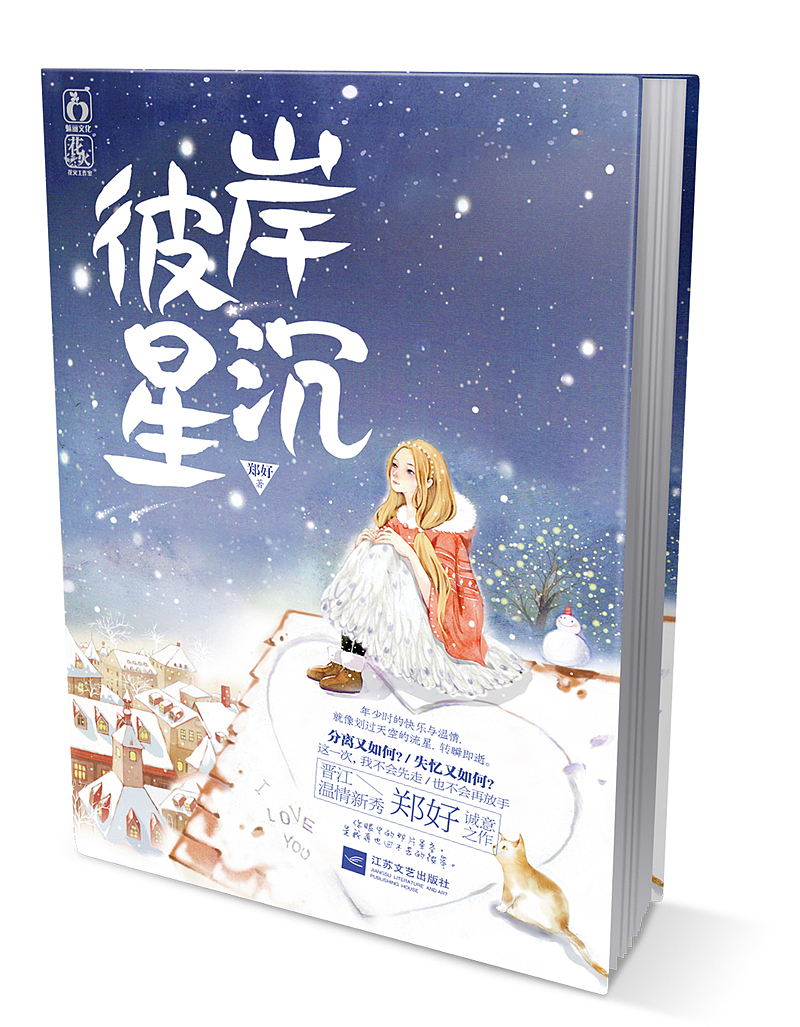 【封面】2014书装作品（一）（图ZMTU0NTE5NzI=） - 书籍/画册 - 站酷设计师回声实验室原创素材 - 站酷ZCOOL