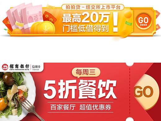 活动入口轮播banner设计