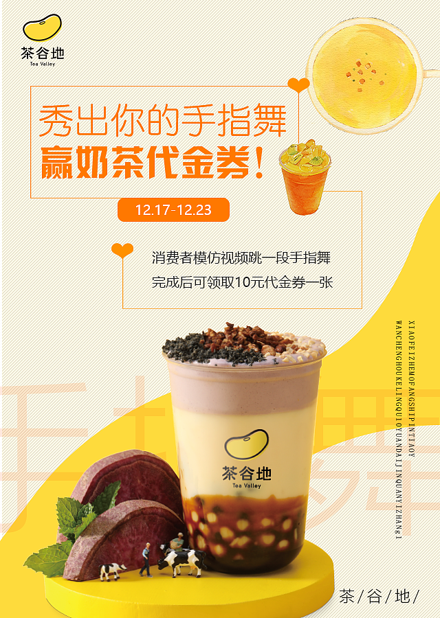 企业活动海报设计