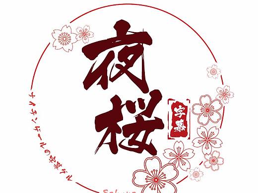 LOGO设计（个人主页-ZMzg0MTYxNDg=） - 图标 - 站酷设计师请不要Likeme原创素材 - 站酷ZCOOL