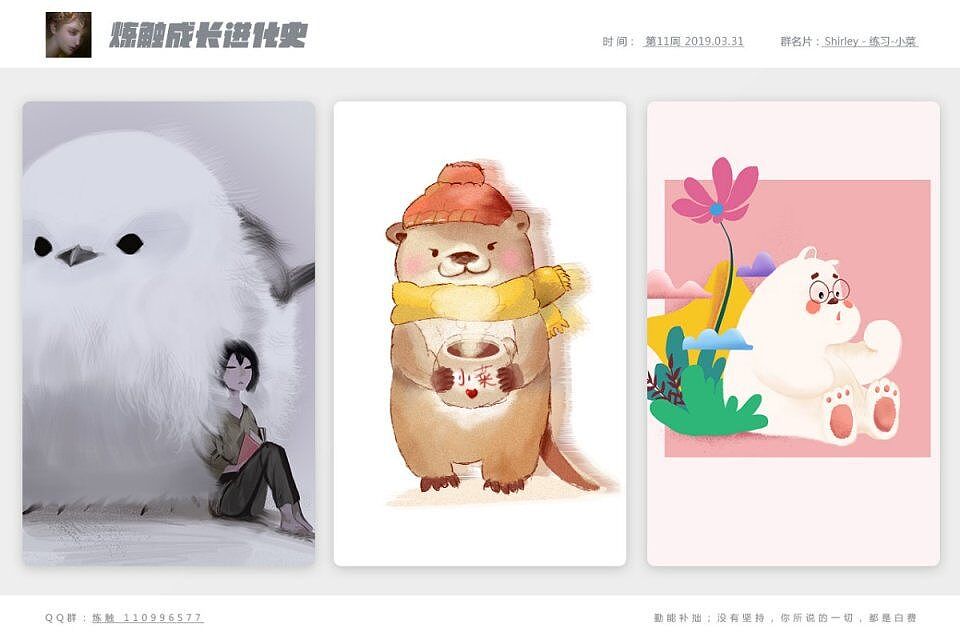 3月习作 — 茵菜