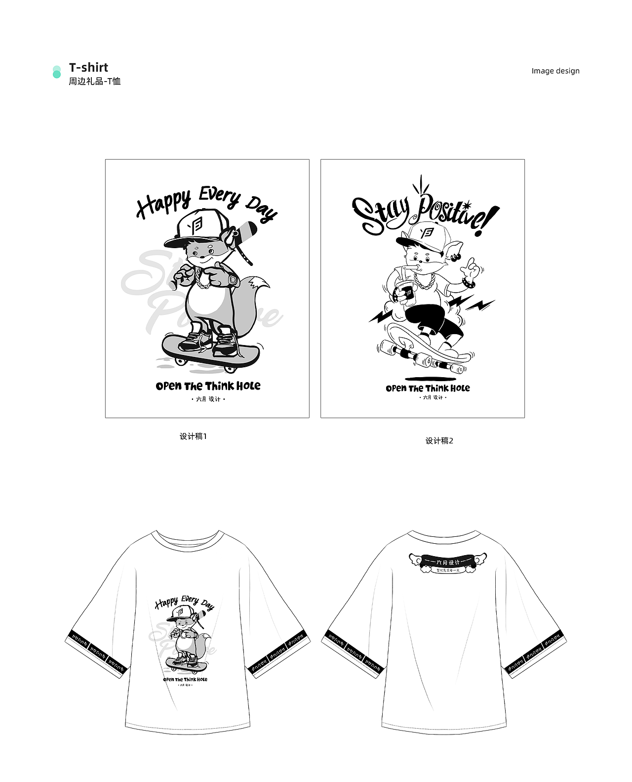 IP形象项目-复盘