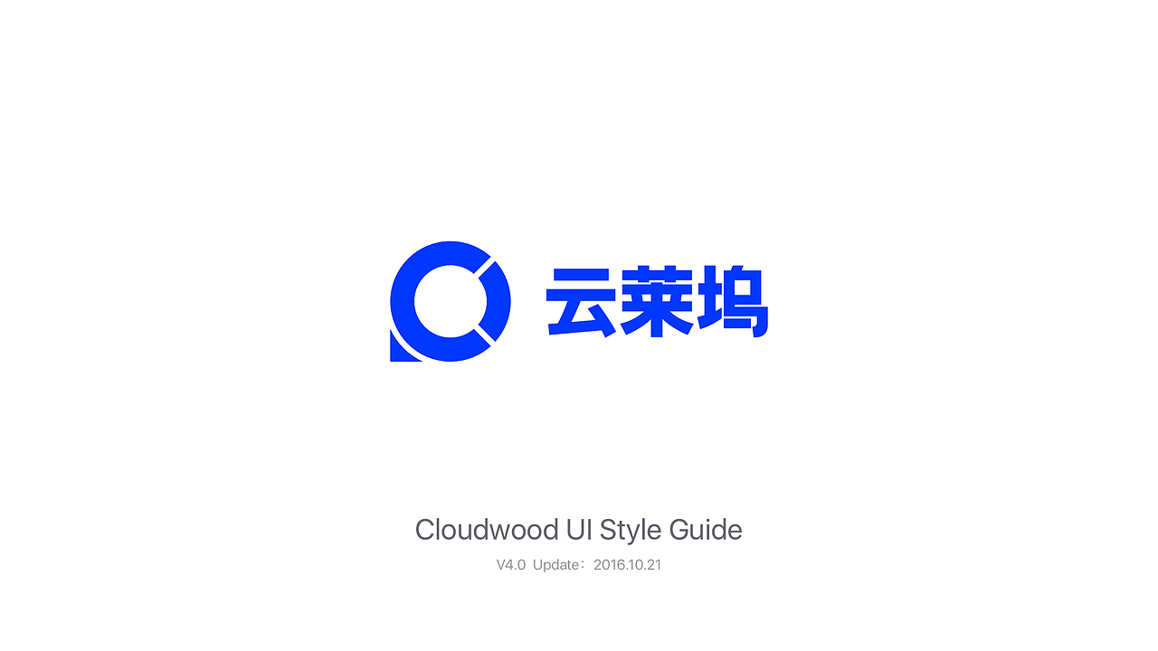 云莱坞 UI Style Guide