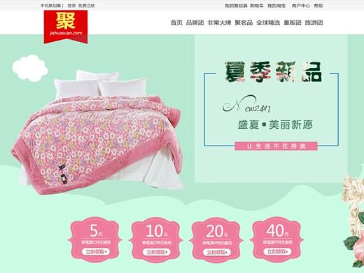 聚划算电商页面（个人主页-ZMjQxODk4NzY=） - 电商 - 站酷设计师Amazing8原创素材 - 站酷ZCOOL