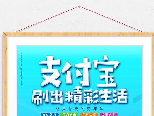 支付海报（个人主页-ZMjgzNTkxNzY=） - 海报 - 站酷设计师小螃蟹sw原创素材 - 站酷ZCOOL