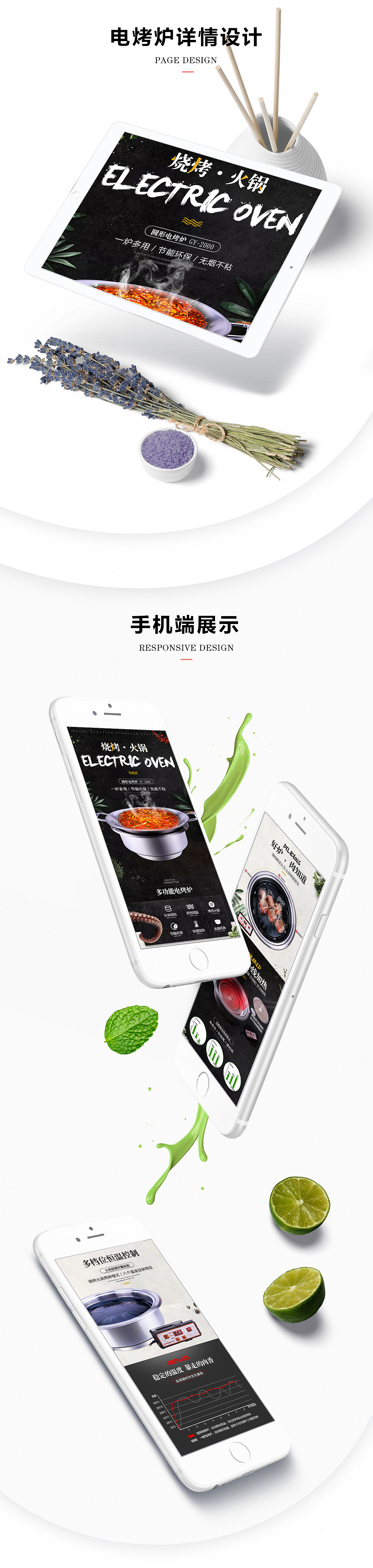 多功能电烤炉详情页设计（图ZMTI2NjkzOTQw） - 电商 - 站酷设计师wowwooww原创素材 - 站酷ZCOOL