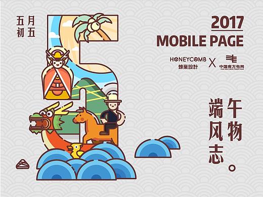 【风物志】忘掉咸甜粽子战争吧！看别人家怎么过端午!