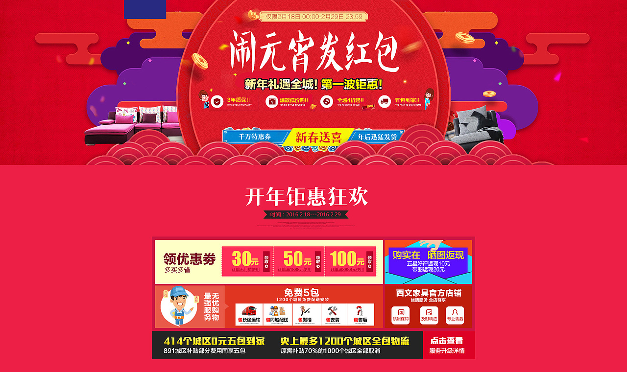 活动优惠内容（图ZNTU4Njg5MTY=） - 电商 - 站酷设计师hsable原创素材 - 站酷ZCOOL