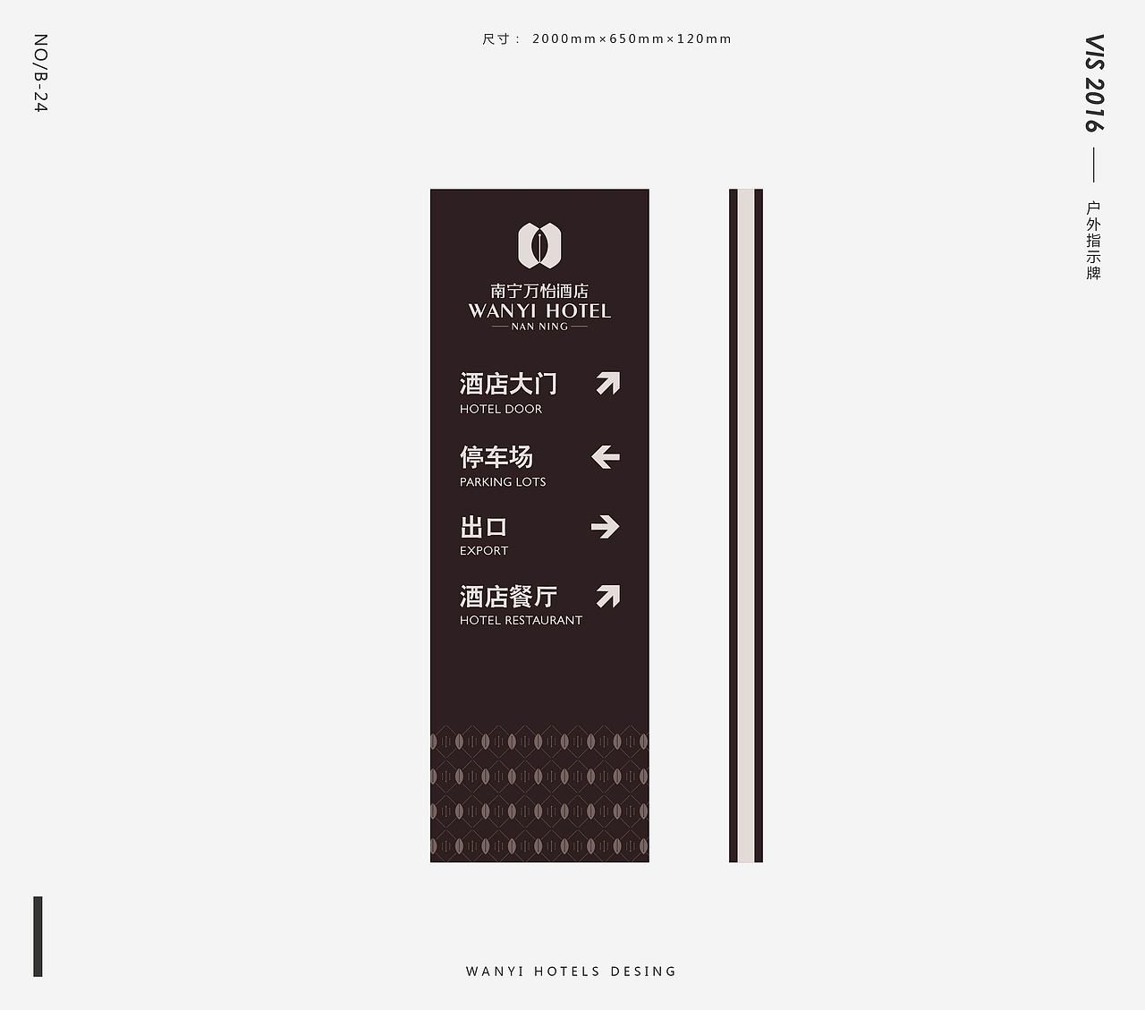 万怡酒店VI（图ZNjA2MTg2NTY=） - 品牌 - 站酷设计师至向文化原创素材 - 站酷ZCOOL