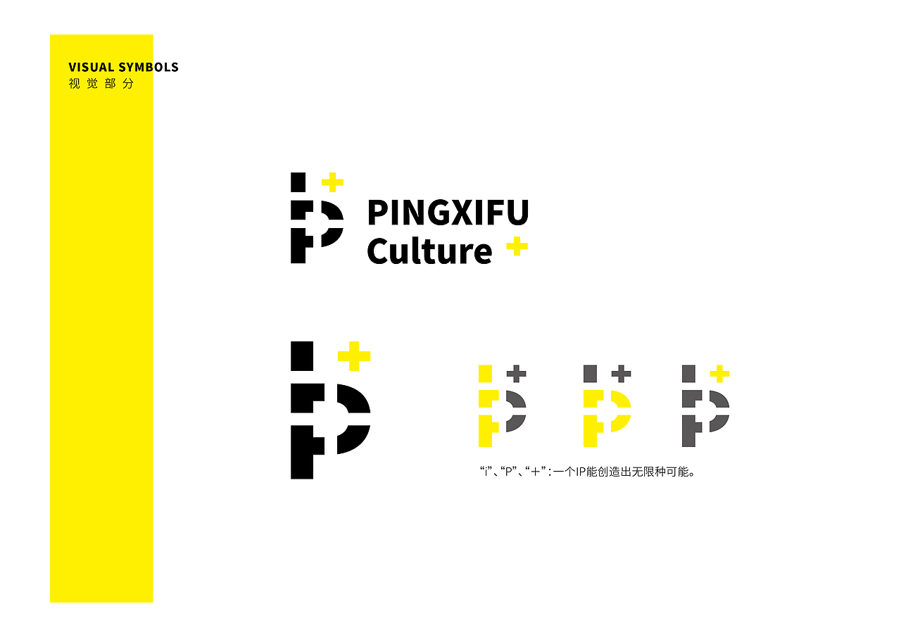 平西府文化品牌全案_品牌梳理