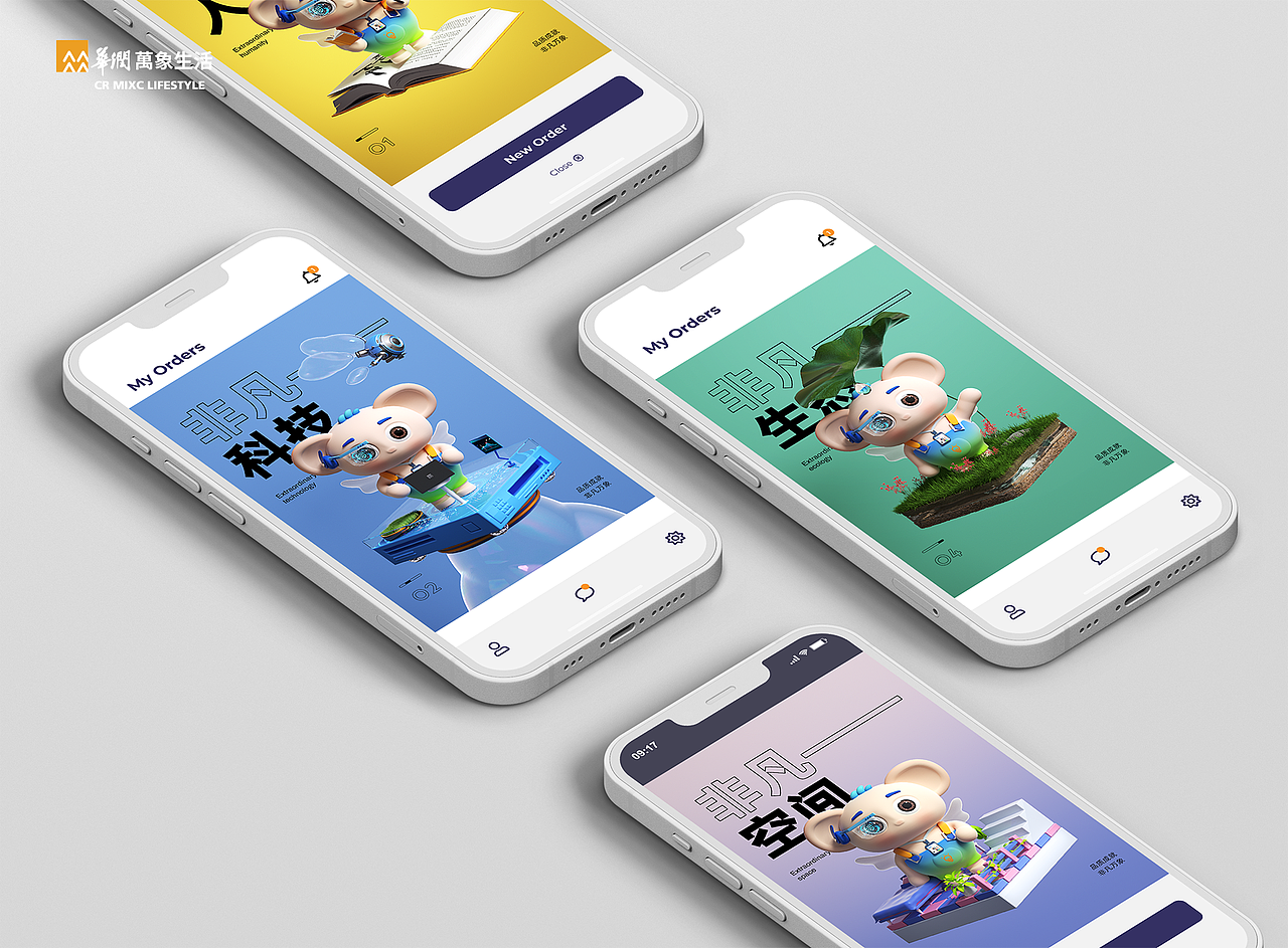 华仔——华润万象生活IP设计