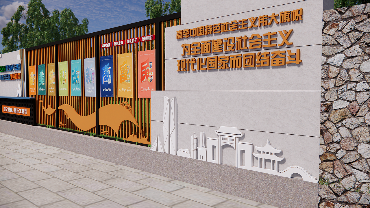 街道户外精神文明建设宣传