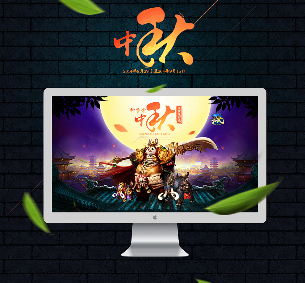 2014年9月作品（图ZMTkyNTUyNzY=） - 运营设计 - 站酷设计师_蝈蝈原创素材 - 站酷ZCOOL