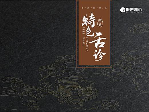 舌诊画册