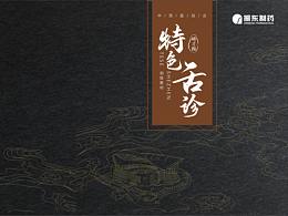 画册、封面、排版、折页