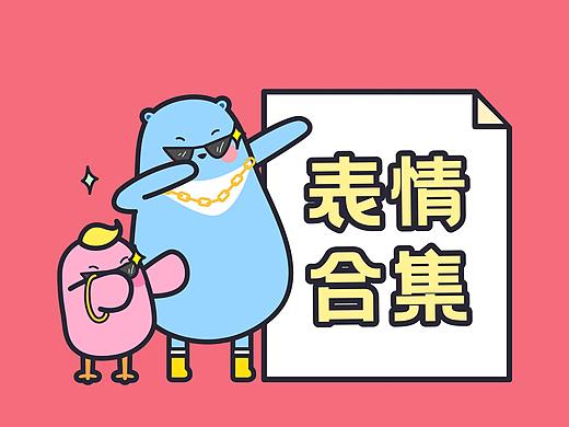 奥斯卡与小伙伴们-表情包合集