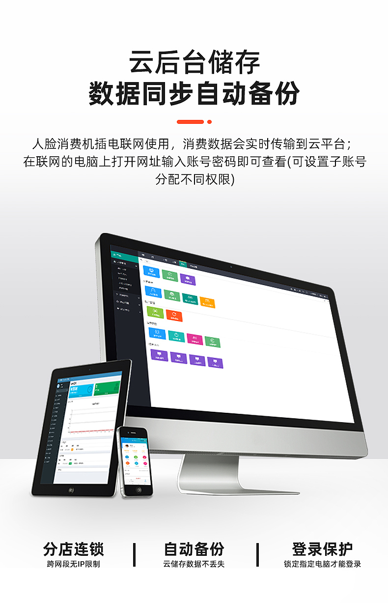 智能食堂多功能人脸刷卡二维码消费机 云实时消费系统