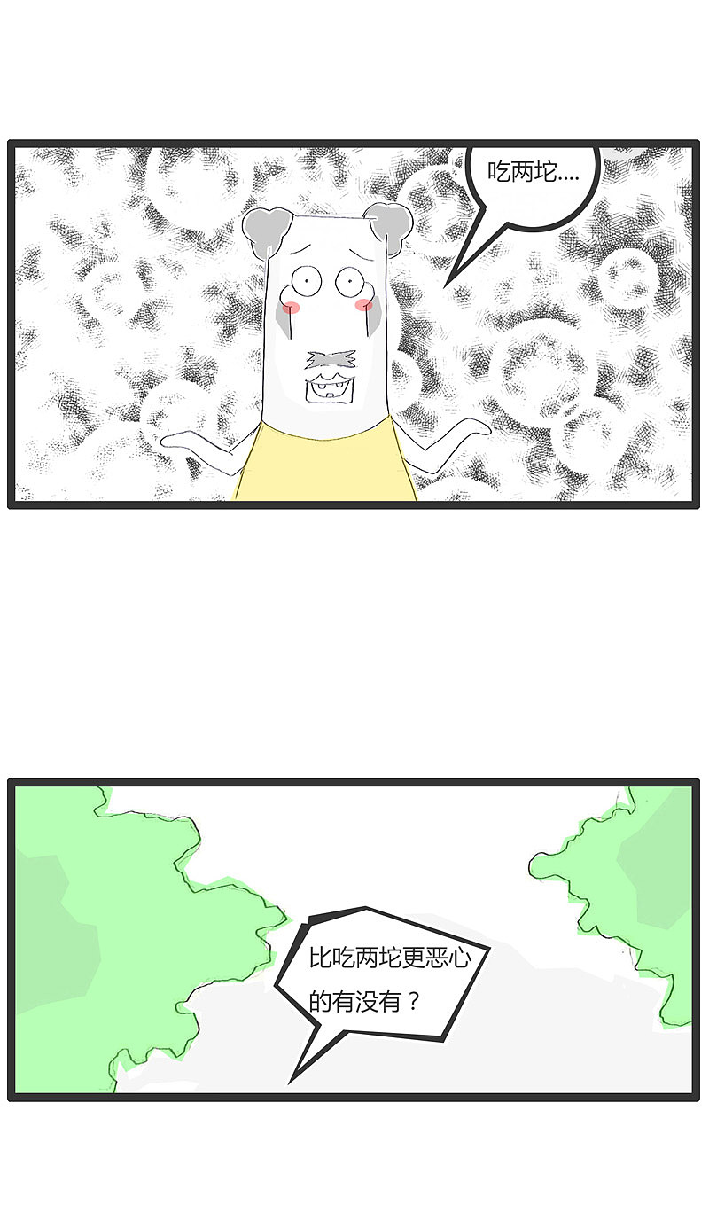 吃饭时尽量不要看的一篇漫画