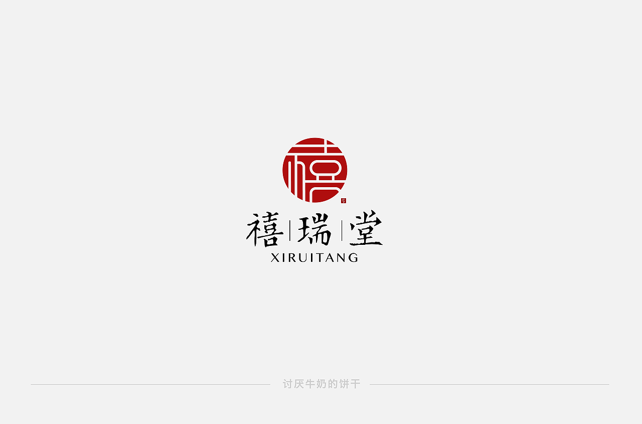 古風(fēng)LOGO設(shè)計(jì)小集（圖ZMTgxMDc5NzIw） - 品牌 - 站酷設(shè)計(jì)師Elght原創(chuàng)素材 - 站酷ZCOOL