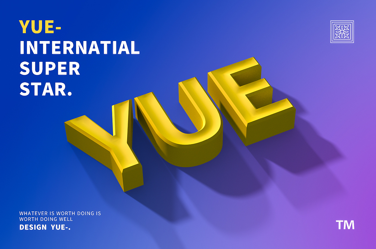 PS 3D立體字練習（圖ZMTgxNzM1ODQ0） - 字體/字形 - 站酷設(shè)計師YUE丶原創(chuàng)素材 - 站酷ZCOOL