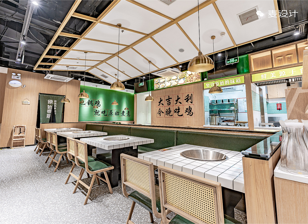 【麦设计 空间设计 】 原始煮意地锅鸡