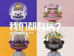 牙套兄妹~告別2021