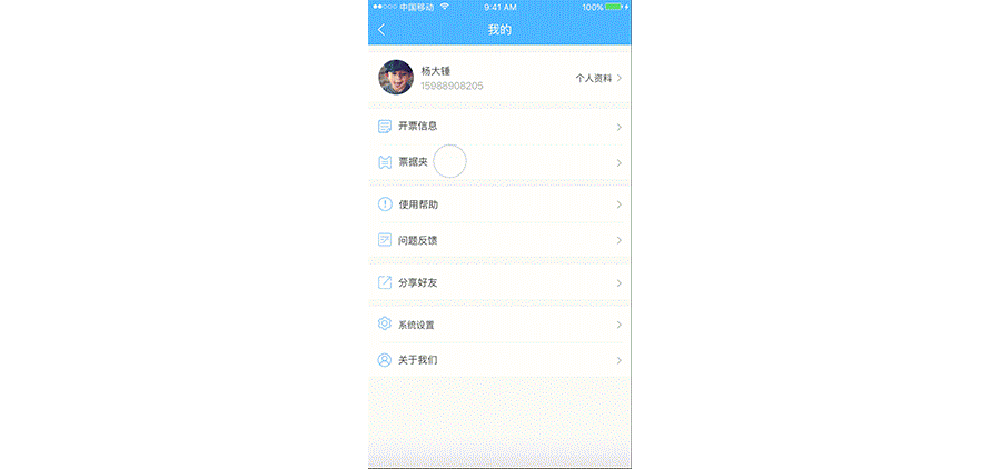 JW|云捷报APP界面设计&设计规范（图ZNzk3MTk1Njg=） - 软件界面 - 站酷设计师JiaWeiYang原创素材 - 站酷ZCOOL