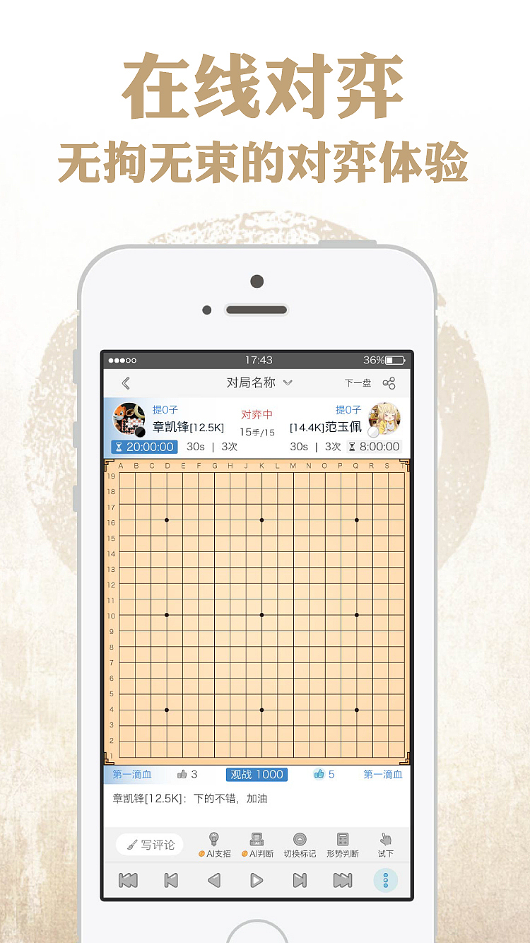弈客杂图（图ZMTIxMTkyMTQw） - APP界面 - 站酷设计师灵修原创素材 - 站酷ZCOOL