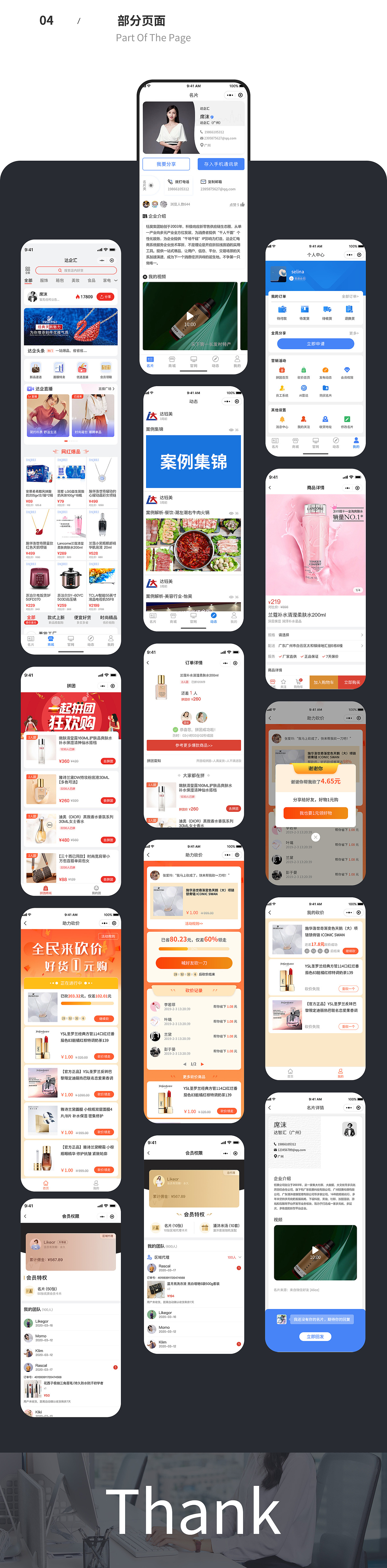 达企汇智能电商小程序（图ZMjI0NDc2NTE2） - APP界面 - 站酷设计师倾醉半盏流年原创素材 - 站酷ZCOOL