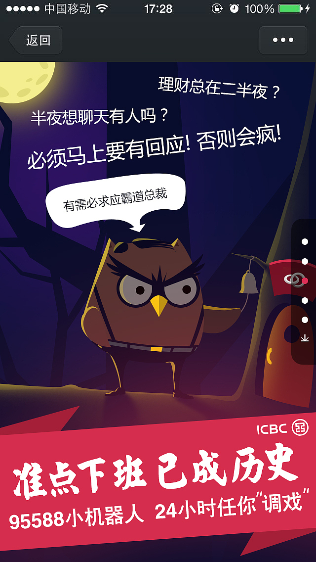 工行H5（图ZMjU0MTQ4NjA=） - 移动端网页 - 站酷设计师三分醉原创素材 - 站酷ZCOOL