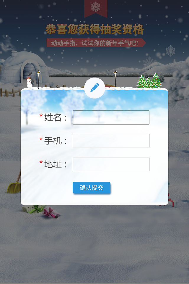 抽奖H5（图ZNDU0MTY1MDQ=） - APP界面 - 站酷设计师梦兮在远航原创素材 - 站酷ZCOOL