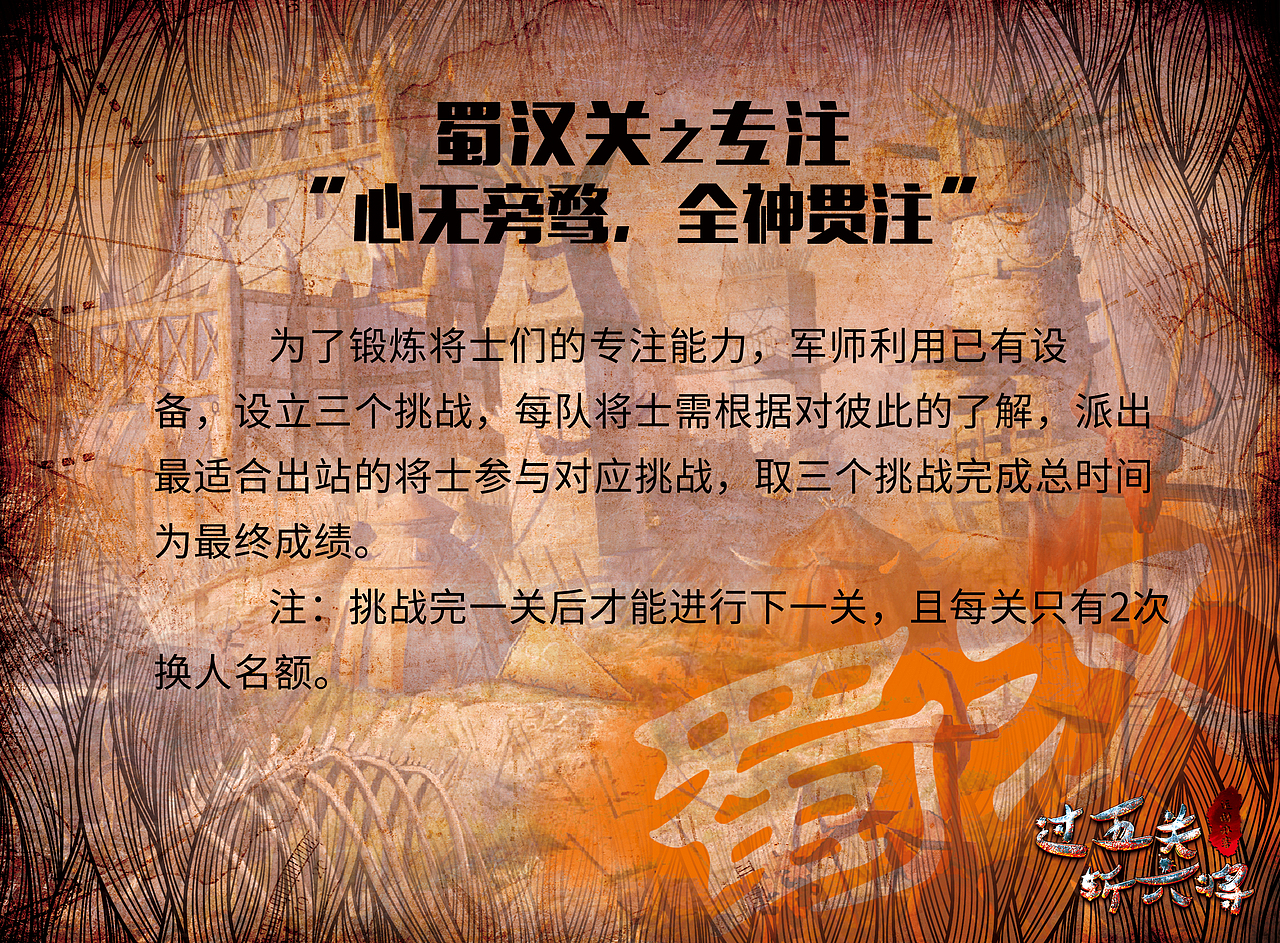 过五关斩六将卡片背景设计（图ZNzUwMTAwODA=） - 海报 - 站酷设计师谦寻宇原创素材 - 站酷ZCOOL