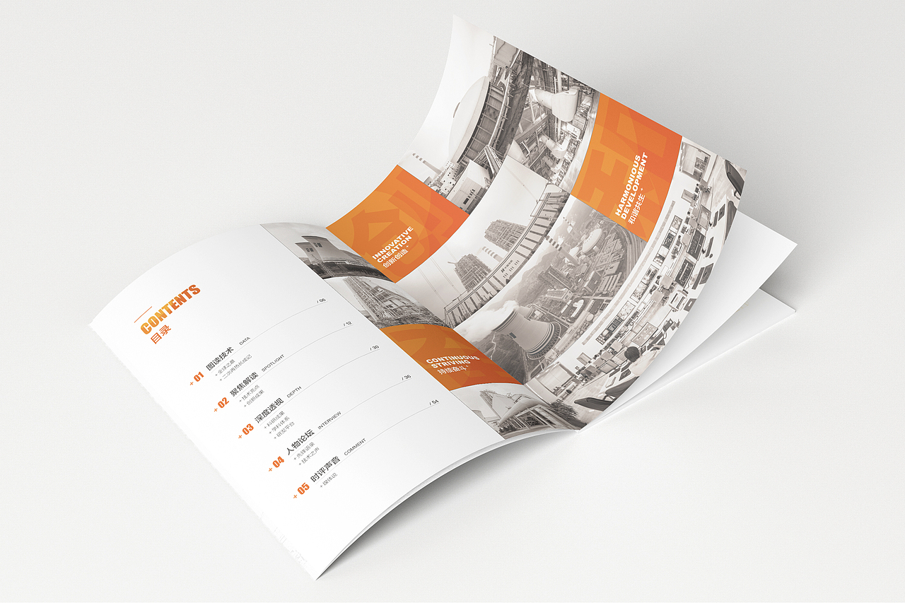 画册设计|内刊设计|企业画册|设计案例|作品分享（图ZNzU1ODE4OTI=） - 书籍/画册 - 站酷设计师李会琪原创素材 - 站酷ZCOOL