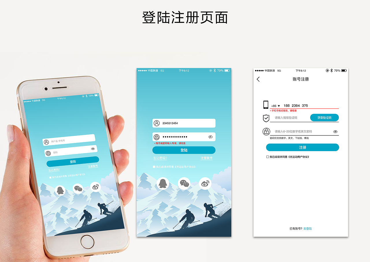 作品集（图ZMTM4MTU2NzYw） - 其他UI - 站酷设计师荣春光原创素材 - 站酷ZCOOL