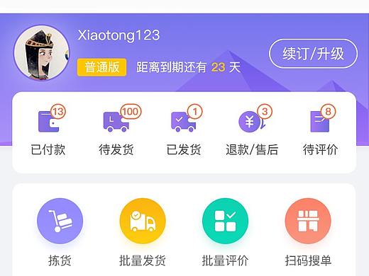 APP