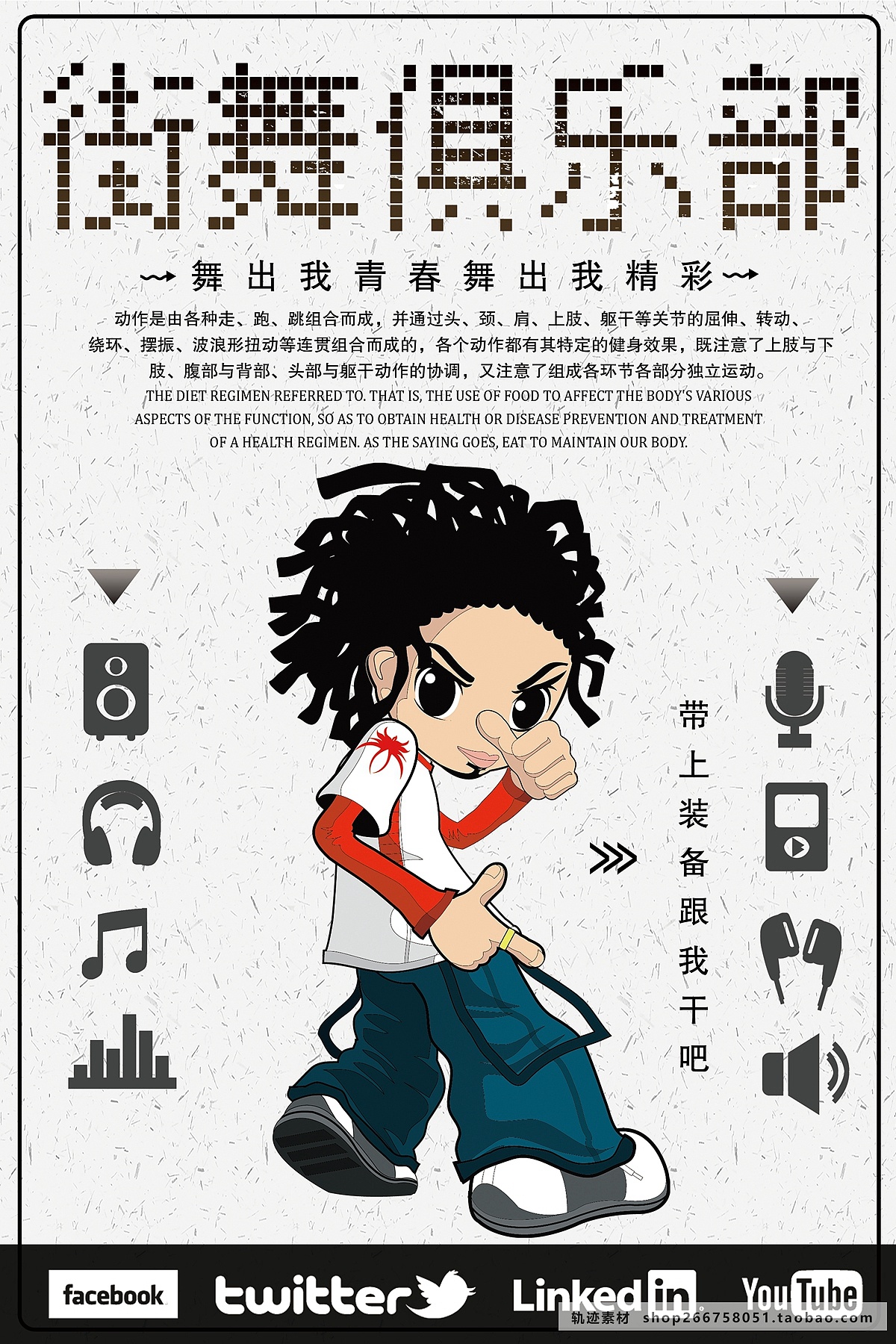 hiphop嘻哈文化街头涂鸦街舞派对音乐年轻海报设计